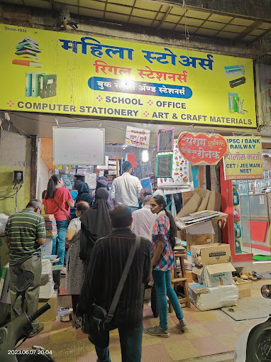 Mahila store Outside View